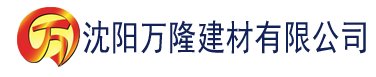 沈阳香蕉视频5.app建材有限公司_沈阳轻质石膏厂家抹灰_沈阳石膏自流平生产厂家_沈阳砌筑砂浆厂家